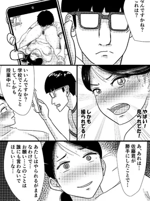 [トモルー] 宗教上の理由で全裸の女子校生が学校の屋上でXXXしちゃった話_03