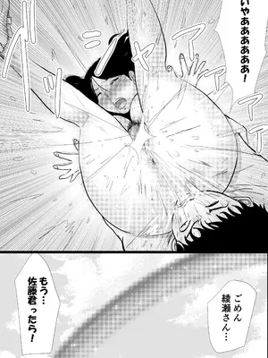 [トモルー] 宗教上の理由で全裸の女子校生が学校の屋上でXXXしちゃった話_32