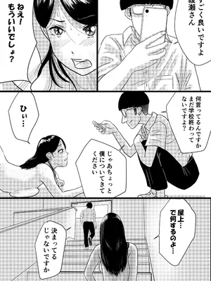 [トモルー] 宗教上の理由で全裸の女子校生が学校の屋上でXXXしちゃった話_13