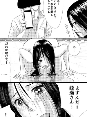 [トモルー] 宗教上の理由で全裸の女子校生が学校の屋上でXXXしちゃった話_19