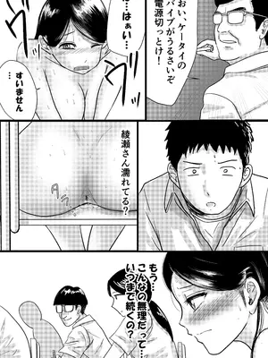 [トモルー] 宗教上の理由で全裸の女子校生が学校の屋上でXXXしちゃった話_09