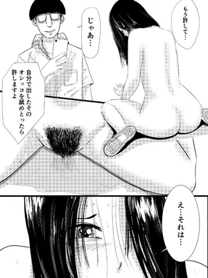 [トモルー] 宗教上の理由で全裸の女子校生が学校の屋上でXXXしちゃった話_18