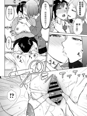 [五十嵐唱乃] 木陰の3P [中国翻訳]_12