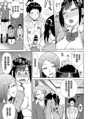 [五十嵐唱乃] 木陰の3P [中国翻訳]_13