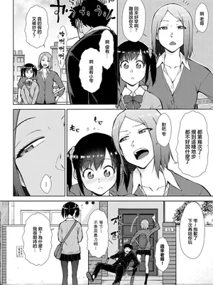[五十嵐唱乃] 木陰の3P [中国翻訳]_02