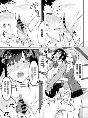 [五十嵐唱乃] 木陰の3P [中国翻訳]_11