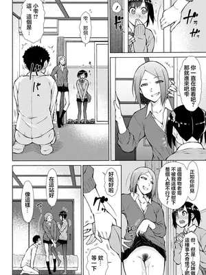 [五十嵐唱乃] 木陰の3P [中国翻訳]_06