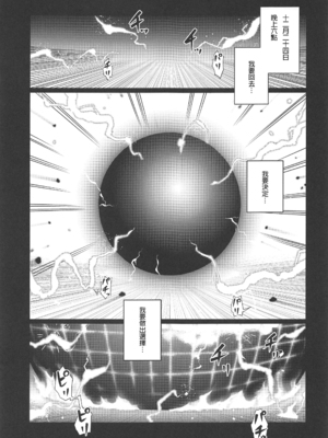 [華容道 (松果)] ルーシッド★ドリーム (青春ブタ野郎はバニーガール先輩の夢を見ない) [Rommelski個人漢化] [無修正]_002