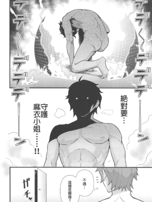 [華容道 (松果)] ルーシッド★ドリーム (青春ブタ野郎はバニーガール先輩の夢を見ない) [Rommelski個人漢化] [無修正]_003