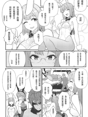 [華容道 (松果)] ルーシッド★ドリーム (青春ブタ野郎はバニーガール先輩の夢を見ない) [Rommelski個人漢化] [無修正]_005