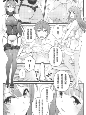 [華容道 (松果)] ルーシッド★ドリーム (青春ブタ野郎はバニーガール先輩の夢を見ない) [Rommelski個人漢化] [無修正]_010