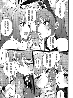 [華容道 (松果)] ルーシッド★ドリーム (青春ブタ野郎はバニーガール先輩の夢を見ない) [Rommelski個人漢化] [無修正]_012