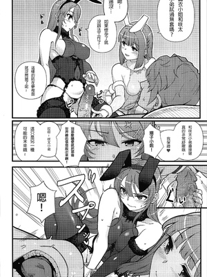 [華容道 (松果)] ルーシッド★ドリーム (青春ブタ野郎はバニーガール先輩の夢を見ない) [Rommelski個人漢化] [無修正]_015