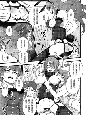 [華容道 (松果)] ルーシッド★ドリーム (青春ブタ野郎はバニーガール先輩の夢を見ない) [Rommelski個人漢化] [無修正]_016