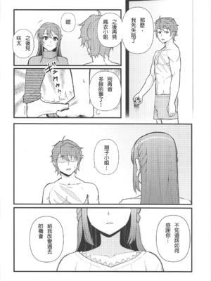 [華容道 (松果)] ルーシッド★ドリーム (青春ブタ野郎はバニーガール先輩の夢を見ない) [Rommelski個人漢化] [無修正]_023