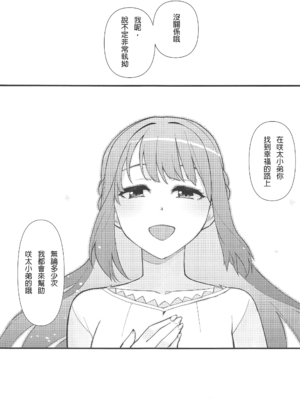 [華容道 (松果)] ルーシッド★ドリーム (青春ブタ野郎はバニーガール先輩の夢を見ない) [Rommelski個人漢化] [無修正]_024