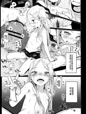 [臨終サーカス (はぐはぐ)] Welcome Sashachang サーシャちゃんがようこそ｜Welcome Sashachang 小莎夏歡迎光臨  [中文] [这样很好=汉化组合]_013