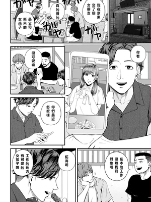 [汐乃コウ] 営業先の裕子さん -前/中/後編- (COMIC クリベロン DUMA Vol.53/Vol.62/Vol.66) [中国翻訳]_054