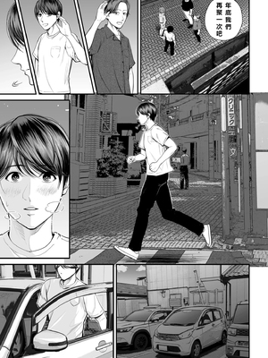 [汐乃コウ] 営業先の裕子さん -前/中/後編- (COMIC クリベロン DUMA Vol.53/Vol.62/Vol.66) [中国翻訳]_057