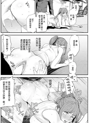 [大嶋亮] ぽっちゃり人妻姉妹の淫乱セクササイズ SEXERCIZE：final＜人妻ではなく女の生きる道＞ (アクションピザッツ 2024年2月号) [中国翻訳] [DL版]_14