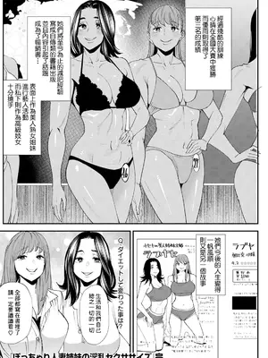 [大嶋亮] ぽっちゃり人妻姉妹の淫乱セクササイズ SEXERCIZE：final＜人妻ではなく女の生きる道＞ (アクションピザッツ 2024年2月号) [中国翻訳] [DL版]_20