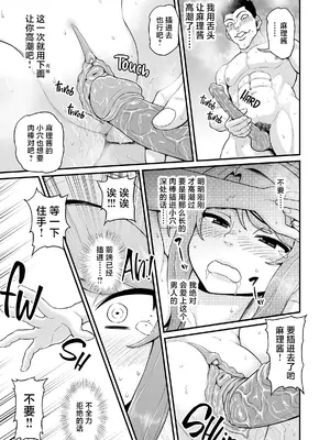 [血まみれ屋敷 (がちょん次郎)] ゲーム友達の女の子と温泉旅行でヤる話NTRver. [中国翻訳] [無修正]_28