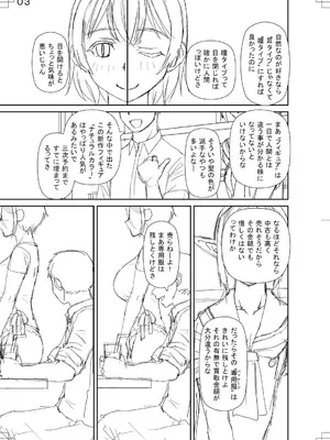 [樺島あきら] 人造ま〇こ発売中 + マイ・フェア・レディ＜第1話＞下書き漫画 + 表紙案 + 表紙イラスト [DL版]_201