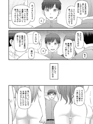 [樺島あきら] 人造ま〇こ発売中 + マイ・フェア・レディ＜第1話＞下書き漫画 + 表紙案 + 表紙イラスト [DL版]_062