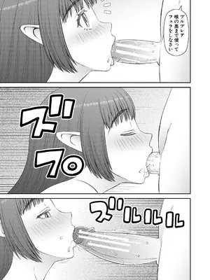 [樺島あきら] 人造ま〇こ発売中 + マイ・フェア・レディ＜第1話＞下書き漫画 + 表紙案 + 表紙イラスト [DL版]_115