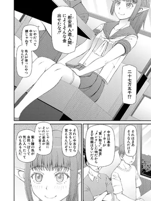 [樺島あきら] 人造ま〇こ発売中 + マイ・フェア・レディ＜第1話＞下書き漫画 + 表紙案 + 表紙イラスト [DL版]_004