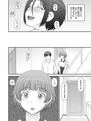 [樺島あきら] 人造ま〇こ発売中 + マイ・フェア・レディ＜第1話＞下書き漫画 + 表紙案 + 表紙イラスト [DL版]_038