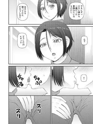 [樺島あきら] 人造ま〇こ発売中 + マイ・フェア・レディ＜第1話＞下書き漫画 + 表紙案 + 表紙イラスト [DL版]_012