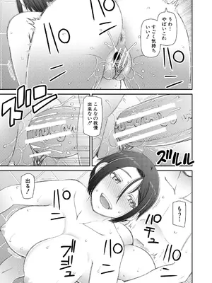 [樺島あきら] 人造ま〇こ発売中 + マイ・フェア・レディ＜第1話＞下書き漫画 + 表紙案 + 表紙イラスト [DL版]_021