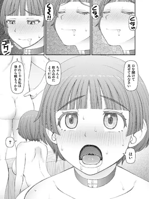 [樺島あきら] 人造ま〇こ発売中 + マイ・フェア・レディ＜第1話＞下書き漫画 + 表紙案 + 表紙イラスト [DL版]_175