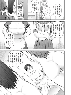 [樺島あきら] 人造ま〇こ発売中 + マイ・フェア・レディ＜第1話＞下書き漫画 + 表紙案 + 表紙イラスト [DL版]_107