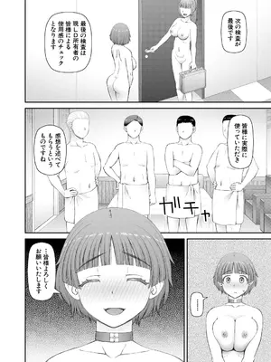 [樺島あきら] 人造ま〇こ発売中 + マイ・フェア・レディ＜第1話＞下書き漫画 + 表紙案 + 表紙イラスト [DL版]_170