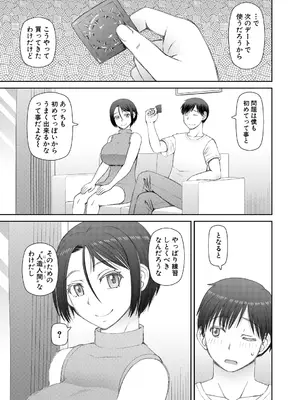 [樺島あきら] 人造ま〇こ発売中 + マイ・フェア・レディ＜第1話＞下書き漫画 + 表紙案 + 表紙イラスト [DL版]_011