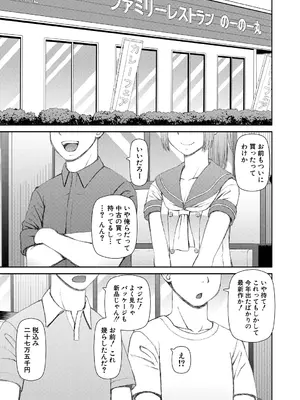 [樺島あきら] 人造ま〇こ発売中 + マイ・フェア・レディ＜第1話＞下書き漫画 + 表紙案 + 表紙イラスト [DL版]_003