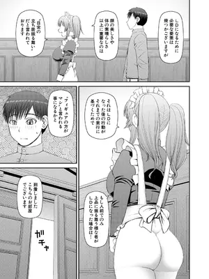 [樺島あきら] 人造ま〇こ発売中 + マイ・フェア・レディ＜第1話＞下書き漫画 + 表紙案 + 表紙イラスト [DL版]_047