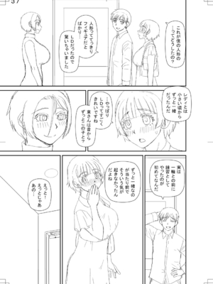 [樺島あきら] 人造ま〇こ発売中 + マイ・フェア・レディ＜第1話＞下書き漫画 + 表紙案 + 表紙イラスト [DL版]_235