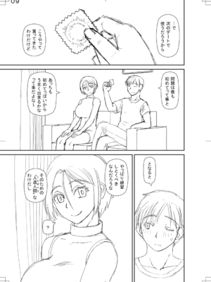 [樺島あきら] 人造ま〇こ発売中 + マイ・フェア・レディ＜第1話＞下書き漫画 + 表紙案 + 表紙イラスト [DL版]_207