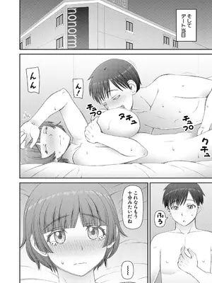 [樺島あきら] 人造ま〇こ発売中 + マイ・フェア・レディ＜第1話＞下書き漫画 + 表紙案 + 表紙イラスト [DL版]_026