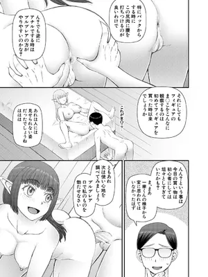 [樺島あきら] 人造ま〇こ発売中 + マイ・フェア・レディ＜第1話＞下書き漫画 + 表紙案 + 表紙イラスト [DL版]_113