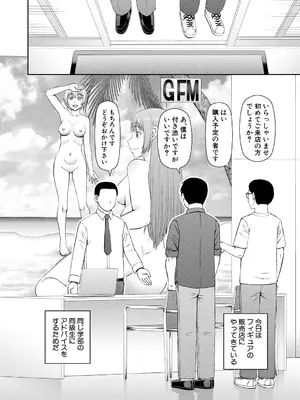 [樺島あきら] 人造ま〇こ発売中 + マイ・フェア・レディ＜第1話＞下書き漫画 + 表紙案 + 表紙イラスト [DL版]_100