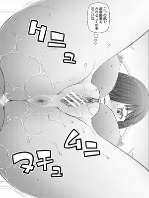 [樺島あきら] 人造ま〇こ発売中 + マイ・フェア・レディ＜第1話＞下書き漫画 + 表紙案 + 表紙イラスト [DL版]_076