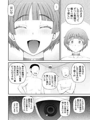 [樺島あきら] 人造ま〇こ発売中 + マイ・フェア・レディ＜第1話＞下書き漫画 + 表紙案 + 表紙イラスト [DL版]_190