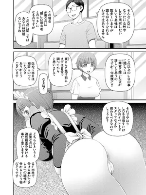 [樺島あきら] 人造ま〇こ発売中 + マイ・フェア・レディ＜第1話＞下書き漫画 + 表紙案 + 表紙イラスト [DL版]_142