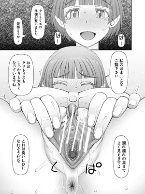 [樺島あきら] 人造ま〇こ発売中 + マイ・フェア・レディ＜第1話＞下書き漫画 + 表紙案 + 表紙イラスト [DL版]_163