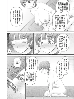 [樺島あきら] 人造ま〇こ発売中 + マイ・フェア・レディ＜第1話＞下書き漫画 + 表紙案 + 表紙イラスト [DL版]_188