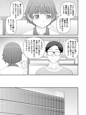 [樺島あきら] 人造ま〇こ発売中 + マイ・フェア・レディ＜第1話＞下書き漫画 + 表紙案 + 表紙イラスト [DL版]_143
